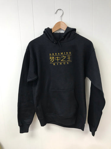 Dreaming Kings Chinese Hoodies (Various Colors Available)