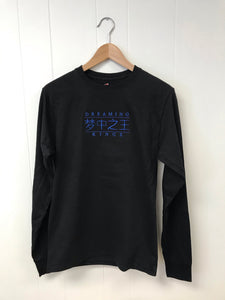 Dreaming Kings Chinese Long Sleeve T-Shirts (Various Colors Available)